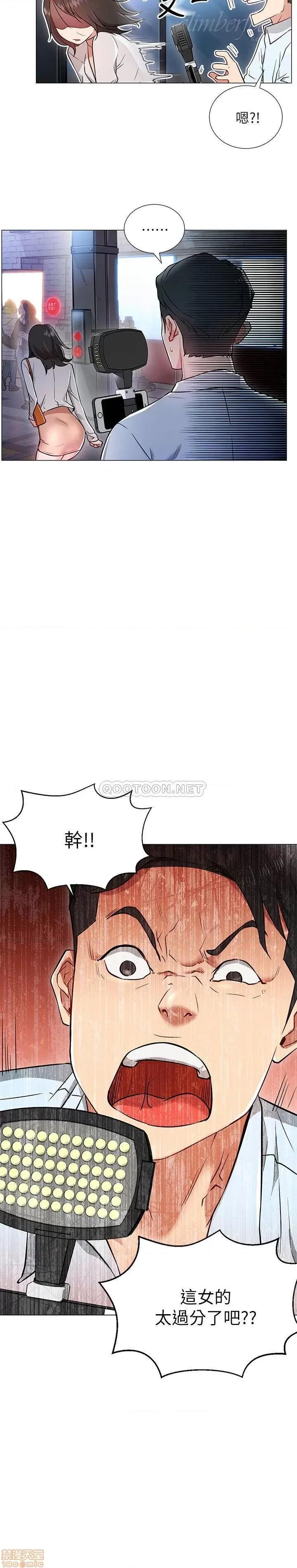 网红私生活 网红私生活 3 第22页