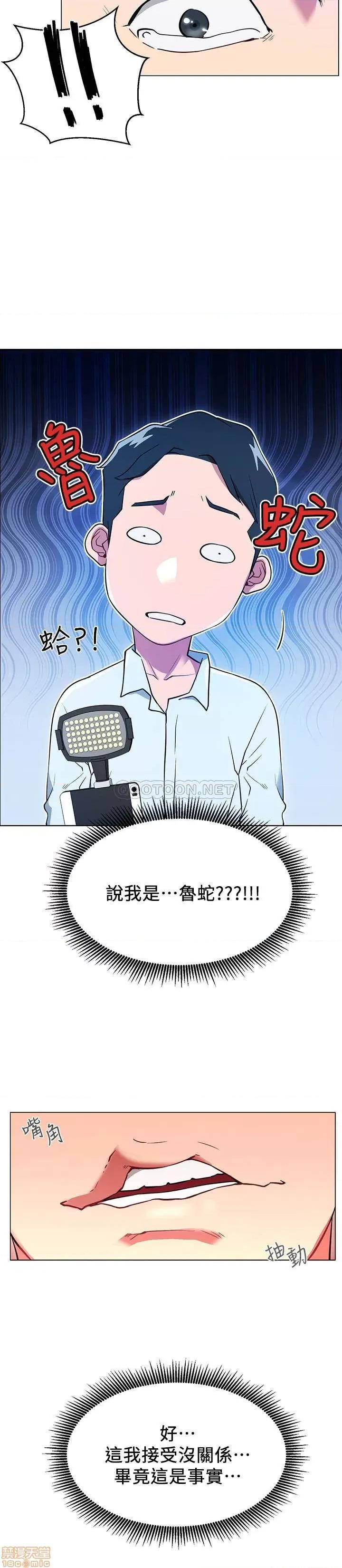 网红私生活 网红私生活 3 第24页