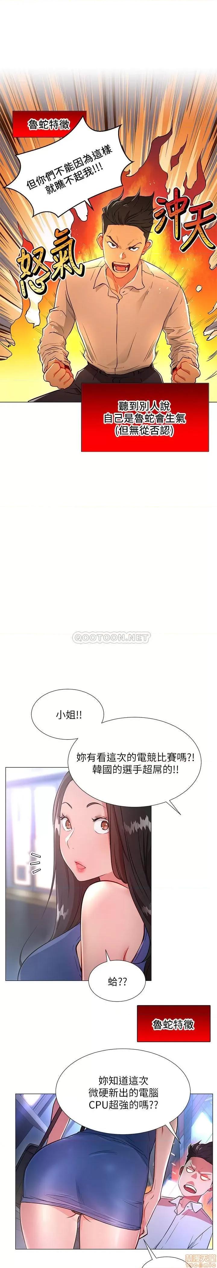 网红私生活 网红私生活 3 第25页