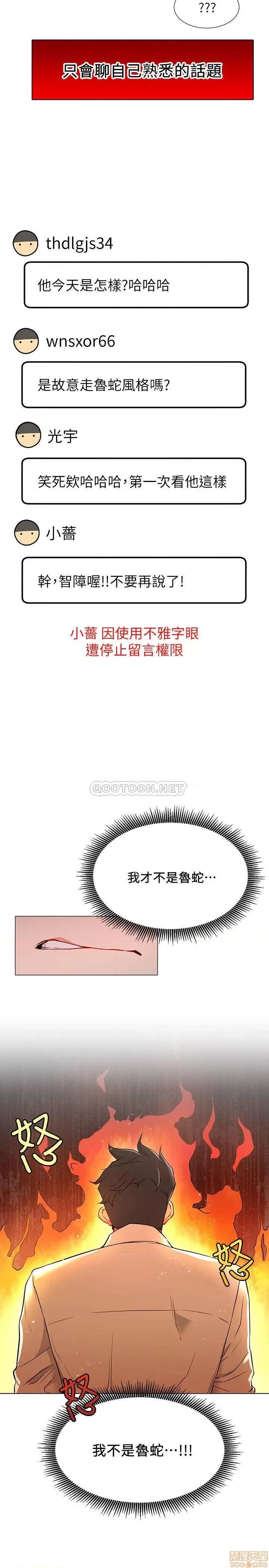 网红私生活 网红私生活 3 第26页