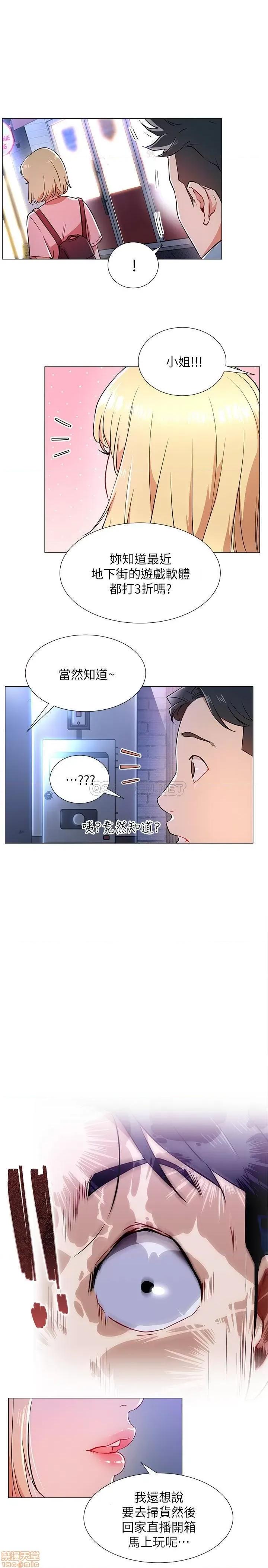 网红私生活 网红私生活 3 第27页