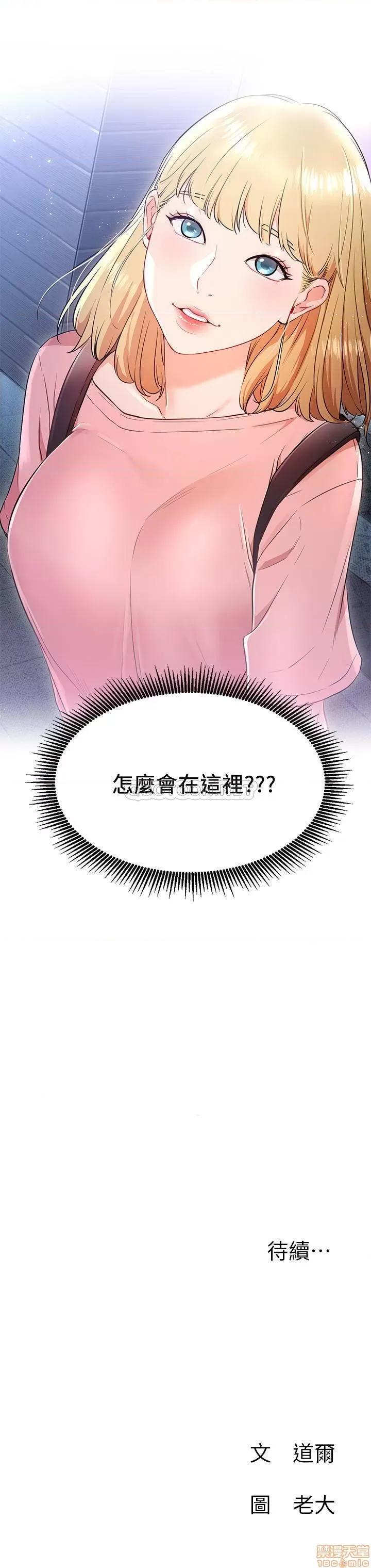 网红私生活 网红私生活 3 第30页