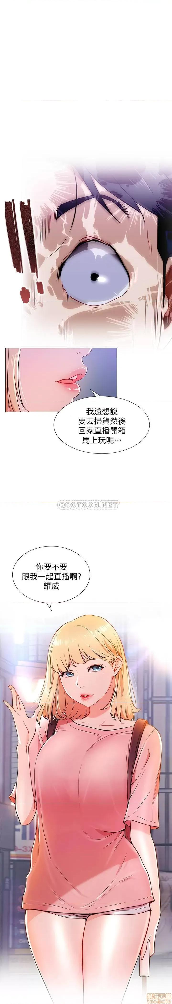 网红私生活 网红私生活 4 第1页