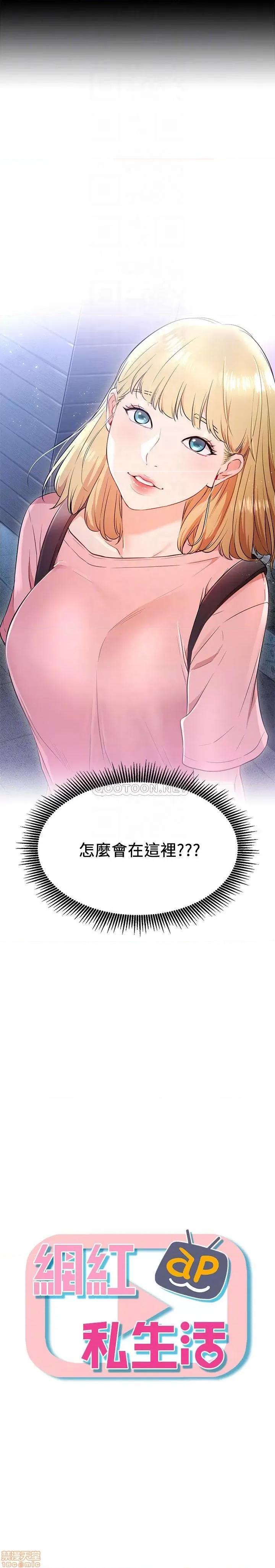 网红私生活 网红私生活 4 第3页