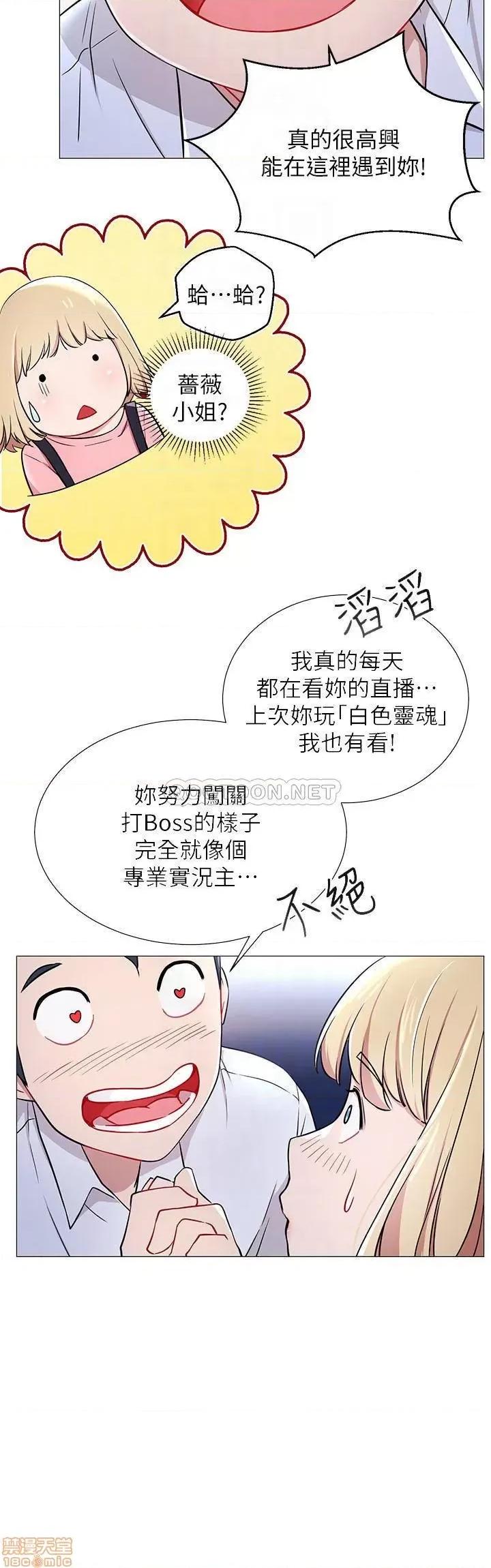 网红私生活 网红私生活 4 第7页