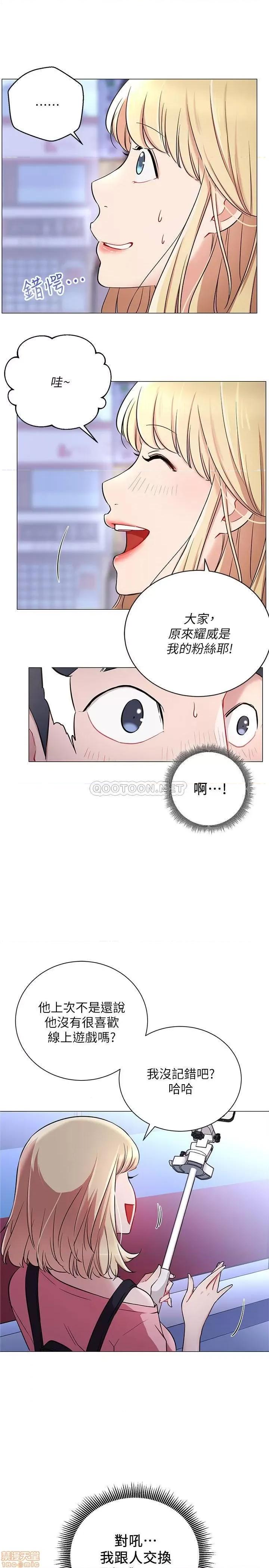 网红私生活 网红私生活 4 第8页