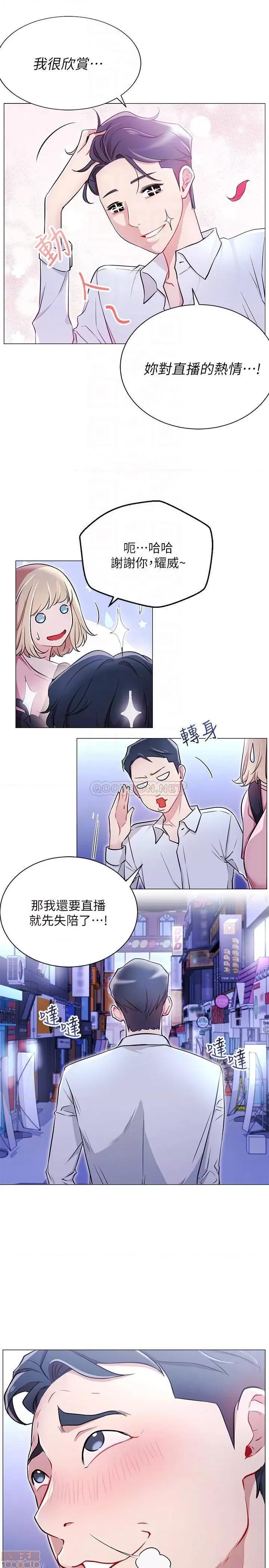 网红私生活 网红私生活 4 第10页