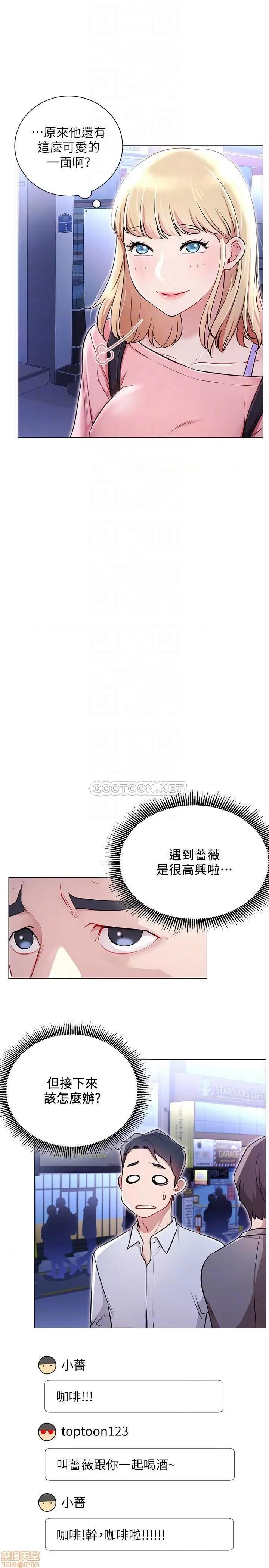 网红私生活 网红私生活 4 第12页