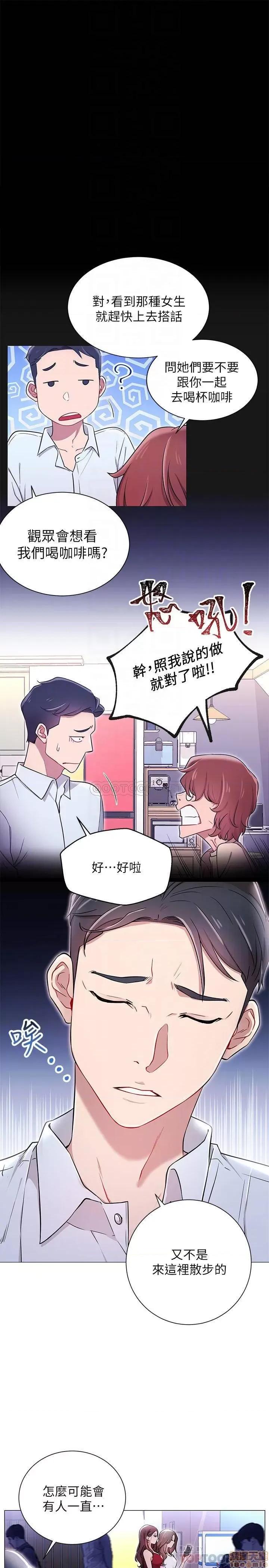 网红私生活 网红私生活 4 第14页