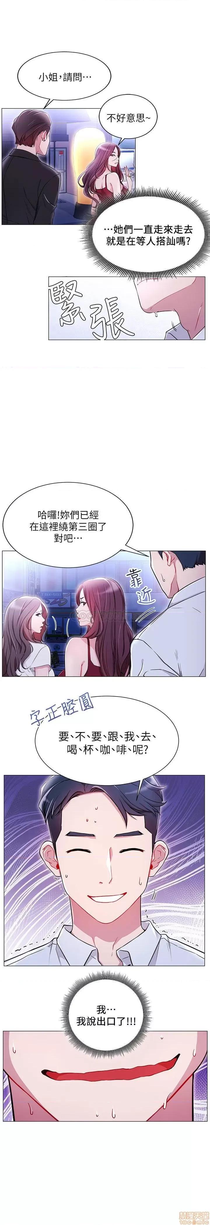 网红私生活 网红私生活 4 第16页
