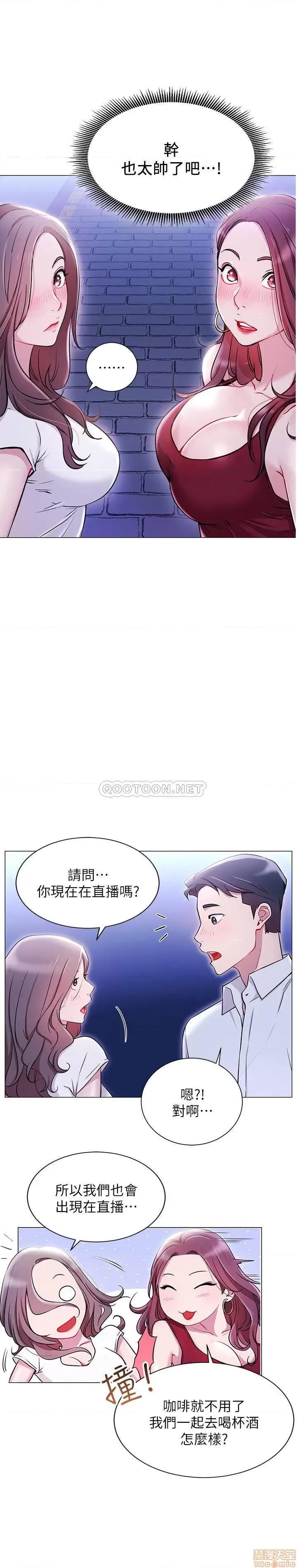 网红私生活 网红私生活 4 第17页