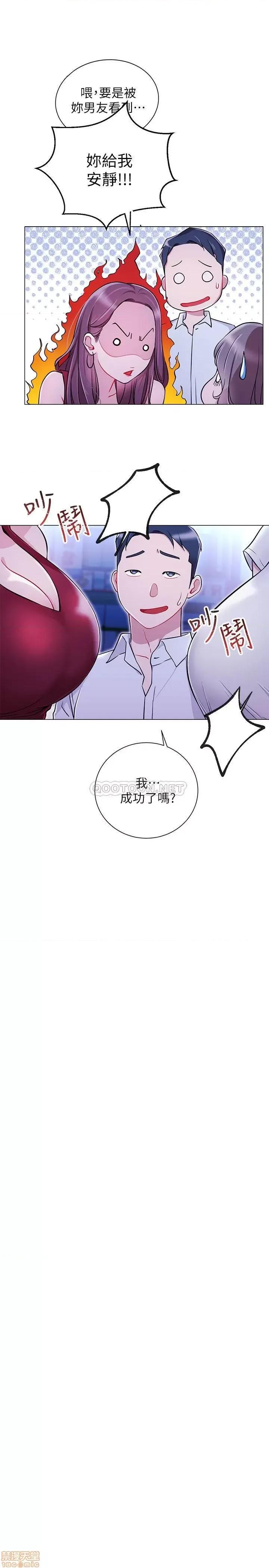 网红私生活 网红私生活 4 第18页