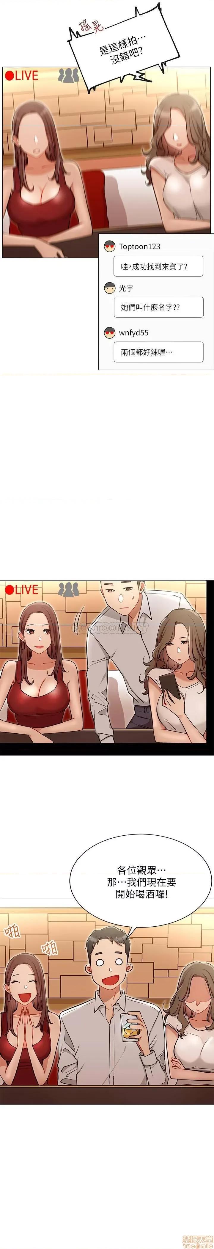 网红私生活 网红私生活 4 第19页