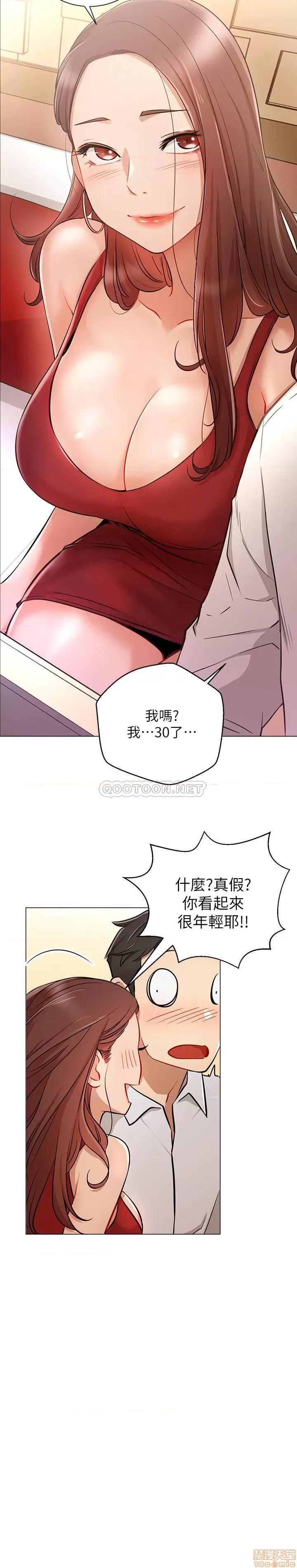 网红私生活 网红私生活 4 第22页