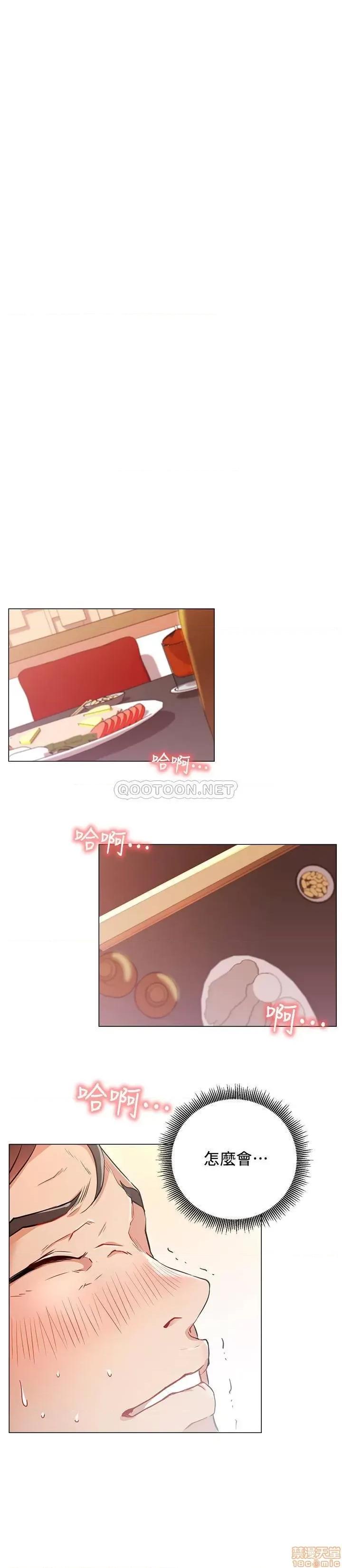 网红私生活 网红私生活 4 第24页