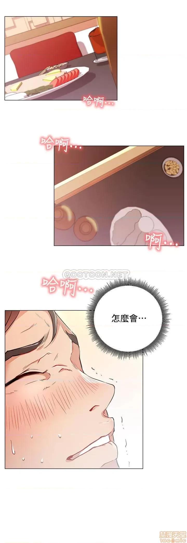 网红私生活 网红私生活 5 第2页