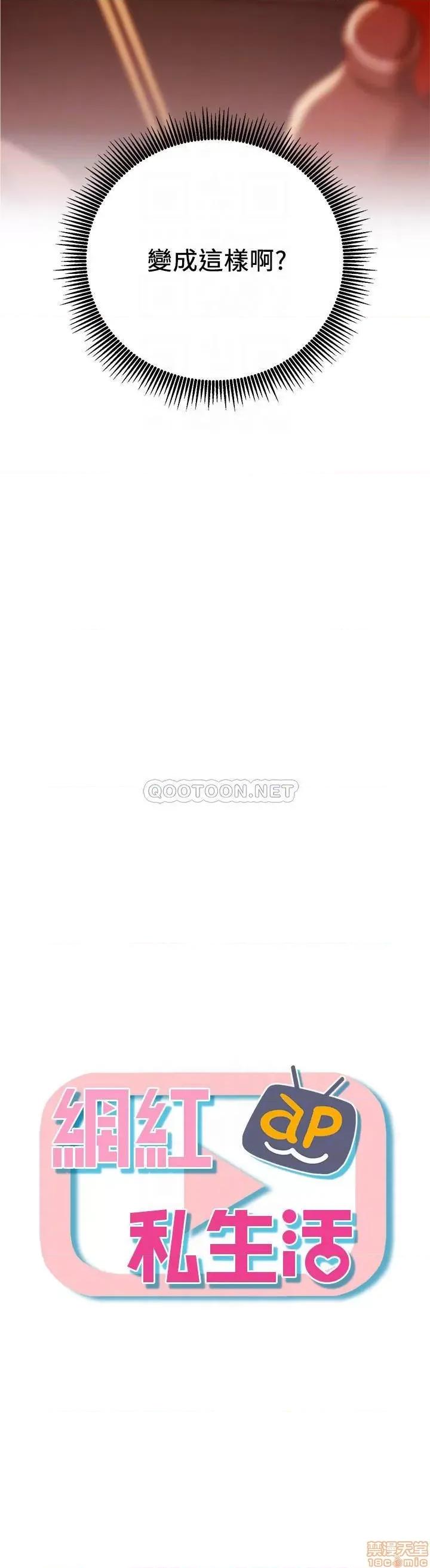 网红私生活 网红私生活 5 第4页