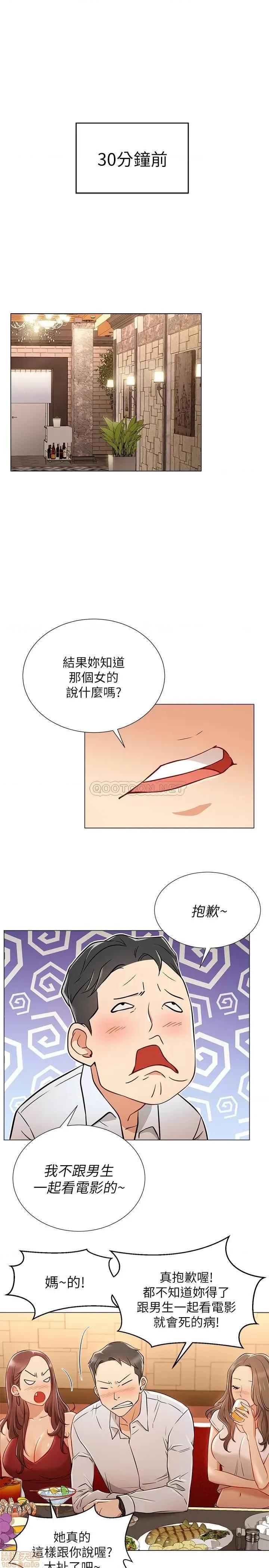 网红私生活 网红私生活 5 第5页
