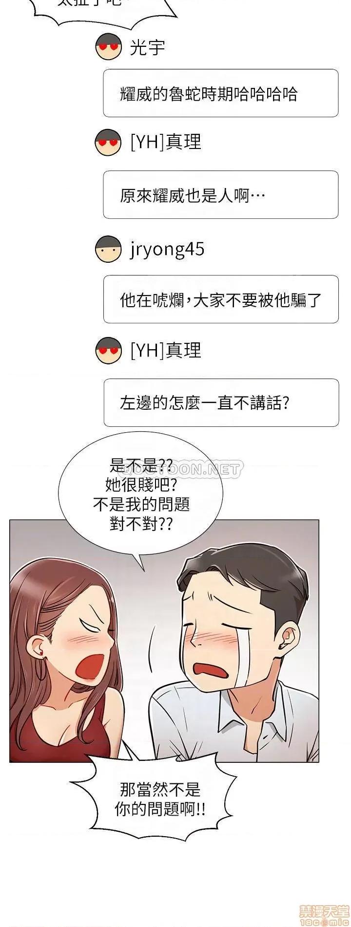 网红私生活 网红私生活 5 第6页