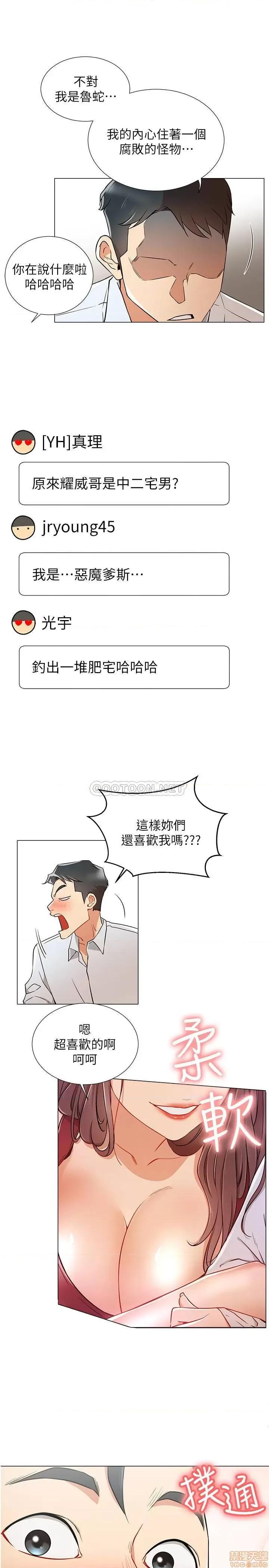 网红私生活 网红私生活 5 第7页