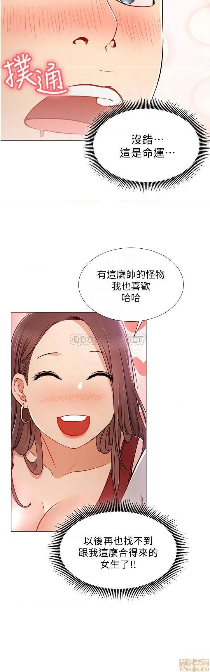 网红私生活 网红私生活 5 第8页