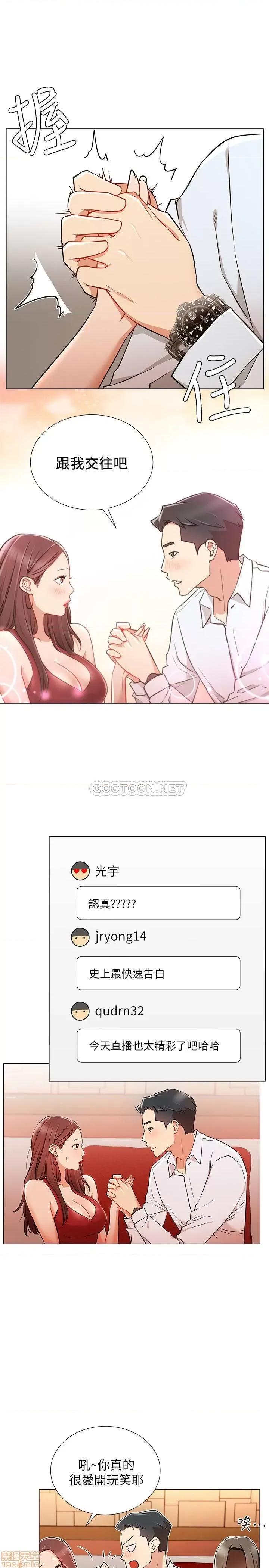 网红私生活 网红私生活 5 第9页