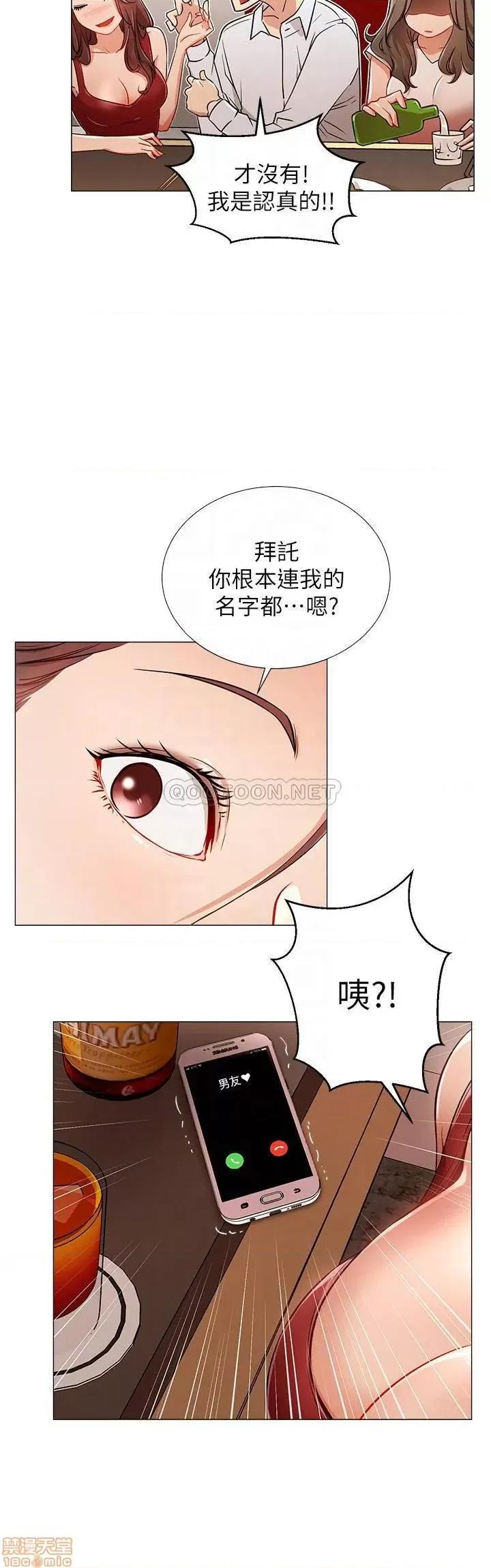 网红私生活 网红私生活 5 第10页