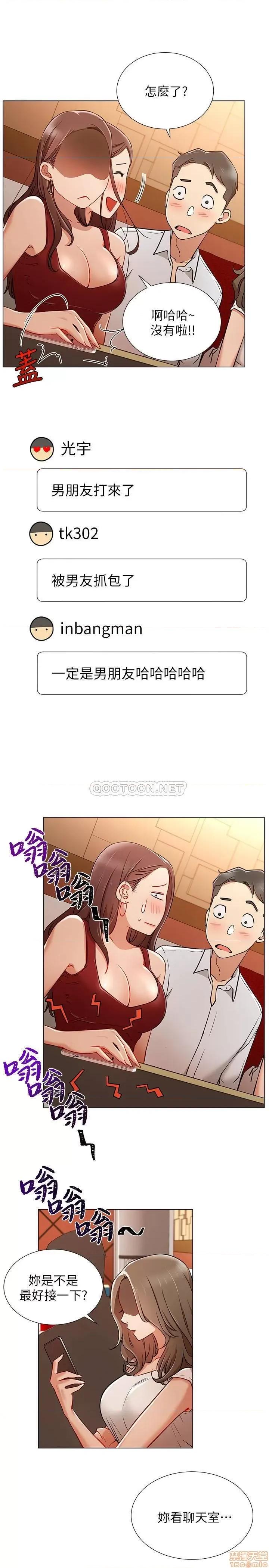 网红私生活 网红私生活 5 第11页