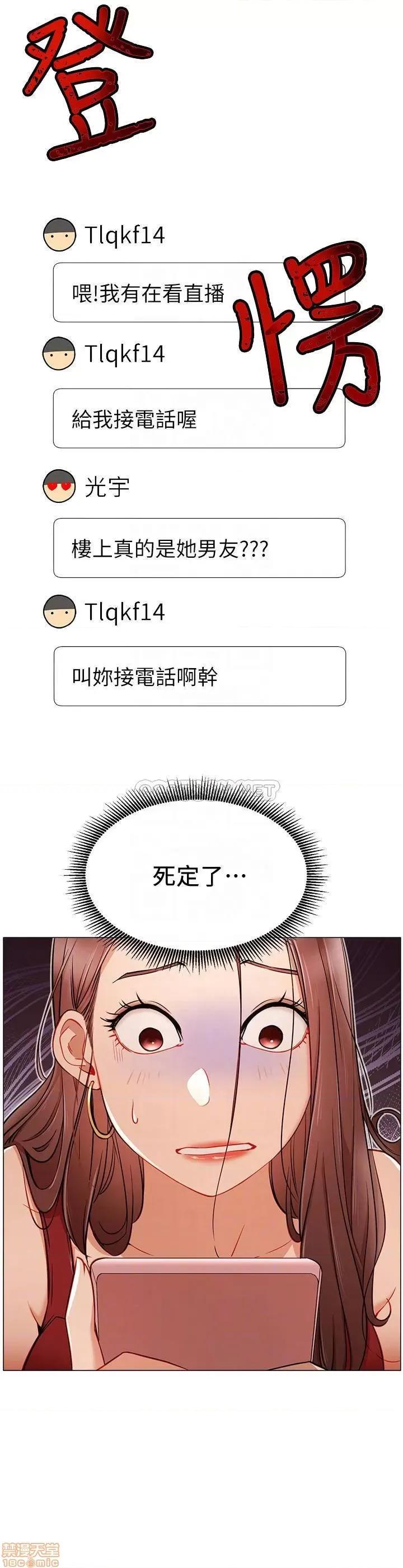 网红私生活 网红私生活 5 第12页