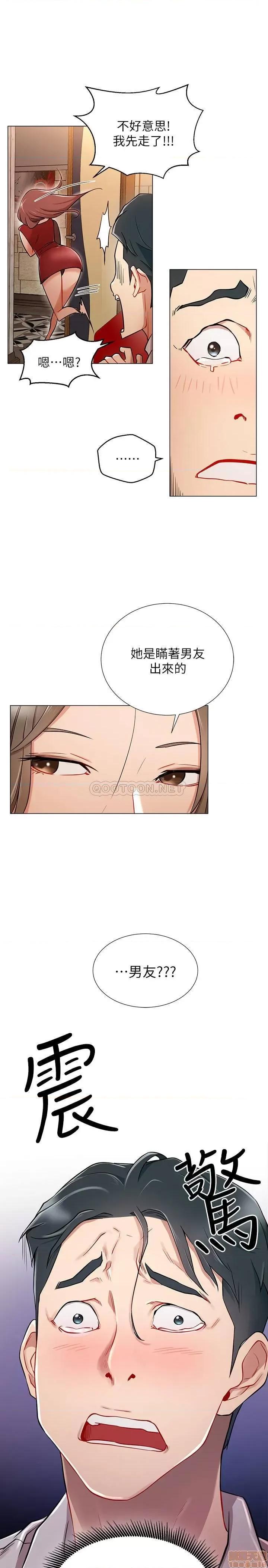 网红私生活 网红私生活 5 第13页