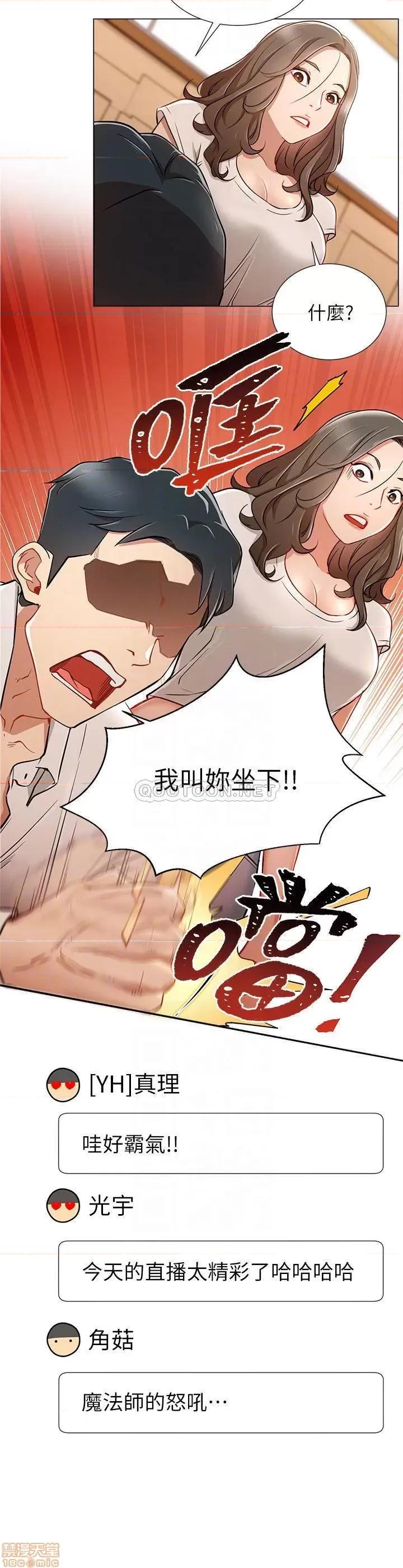 网红私生活 网红私生活 5 第16页