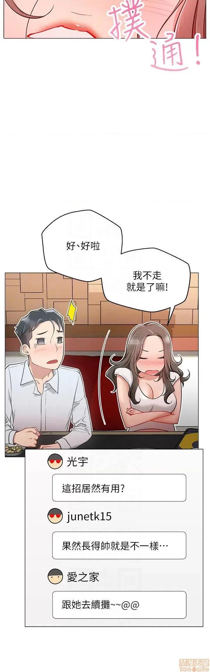 网红私生活 网红私生活 5 第18页