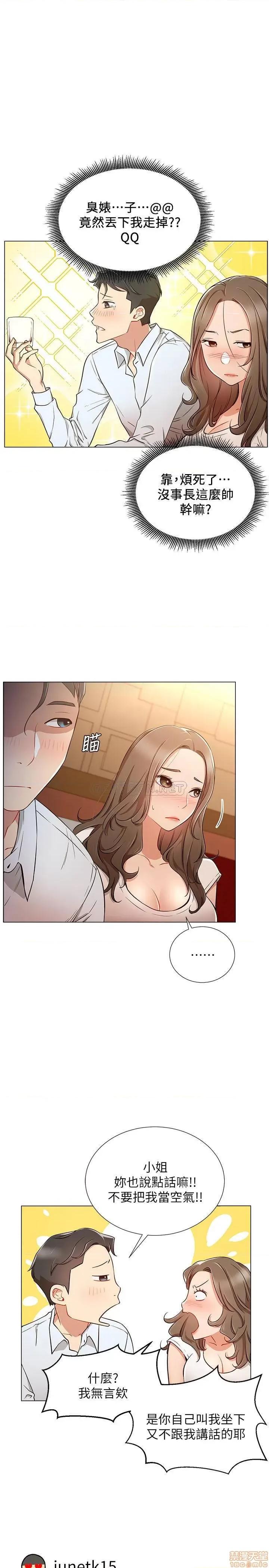网红私生活 网红私生活 5 第19页