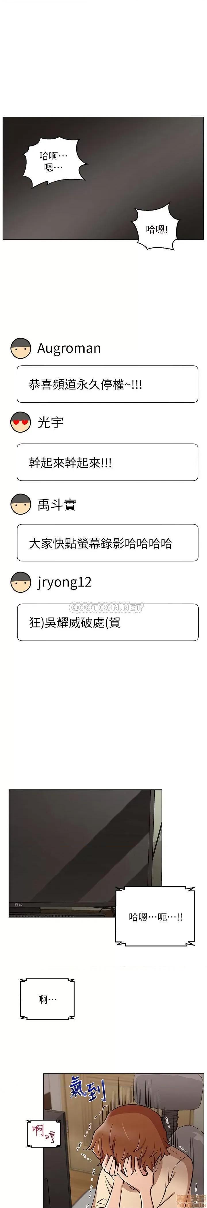 网红私生活 网红私生活 5 第25页