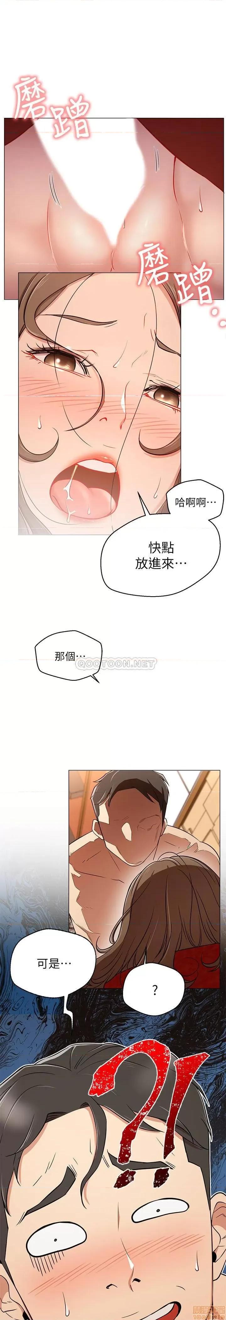 网红私生活 网红私生活 5 第33页