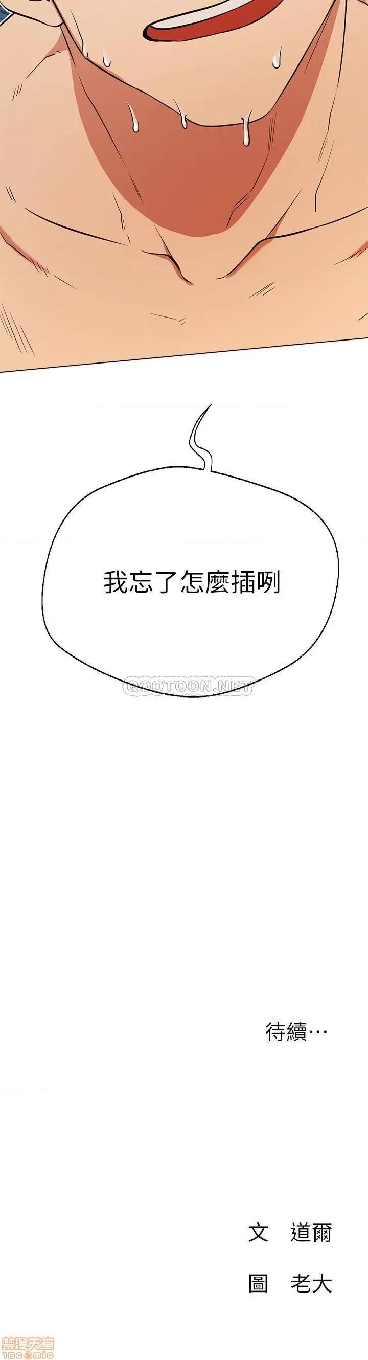 网红私生活 网红私生活 5 第34页