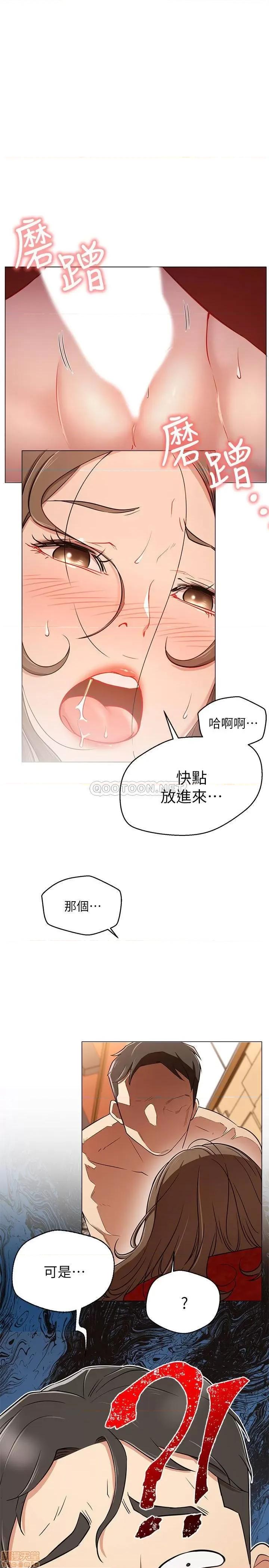 网红私生活 网红私生活 6 第3页