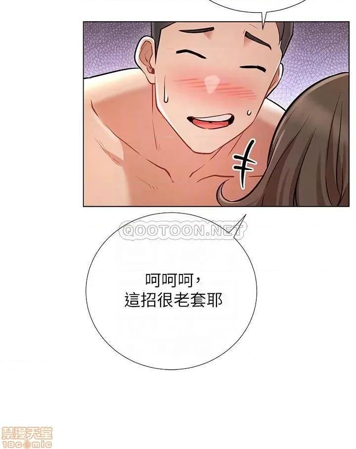 网红私生活 网红私生活 6 第6页