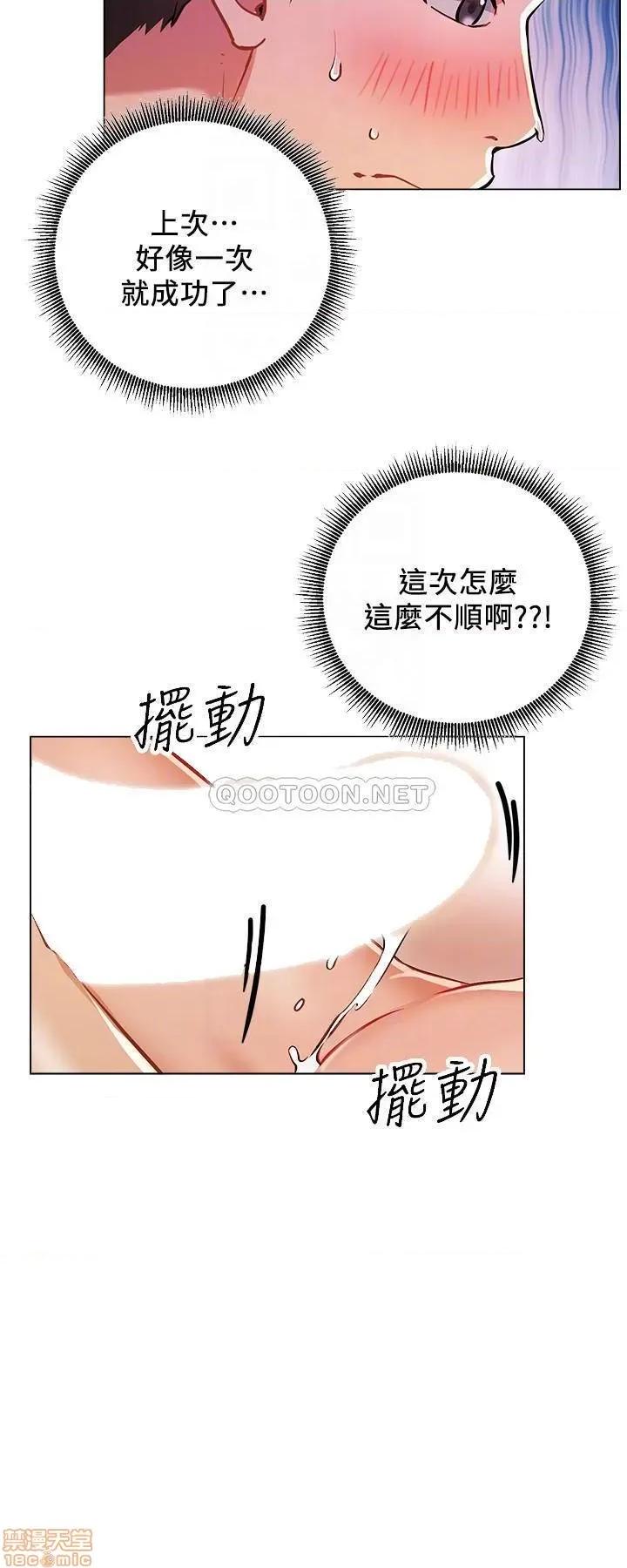网红私生活 网红私生活 6 第8页