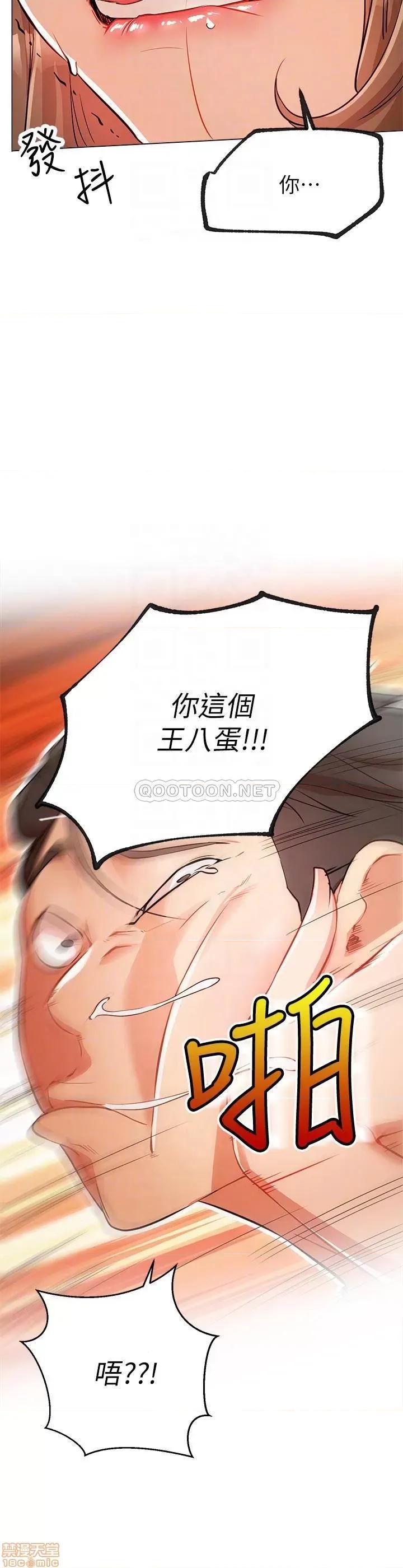网红私生活 网红私生活 6 第16页