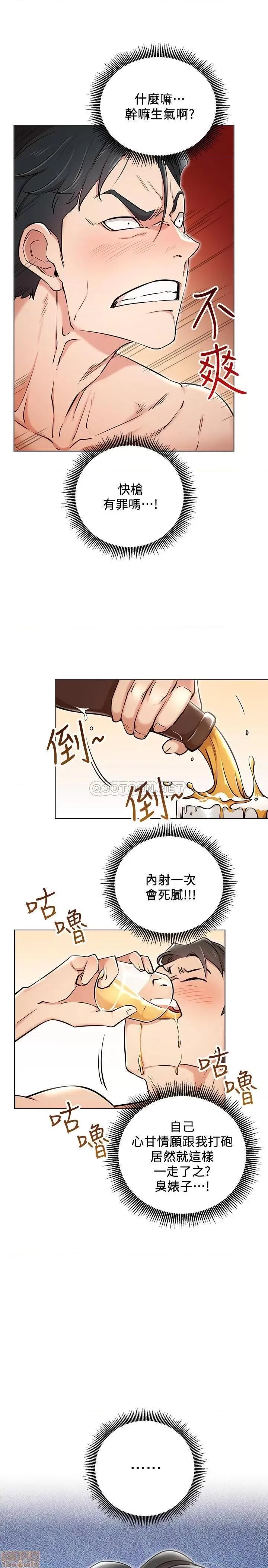 网红私生活 网红私生活 6 第19页