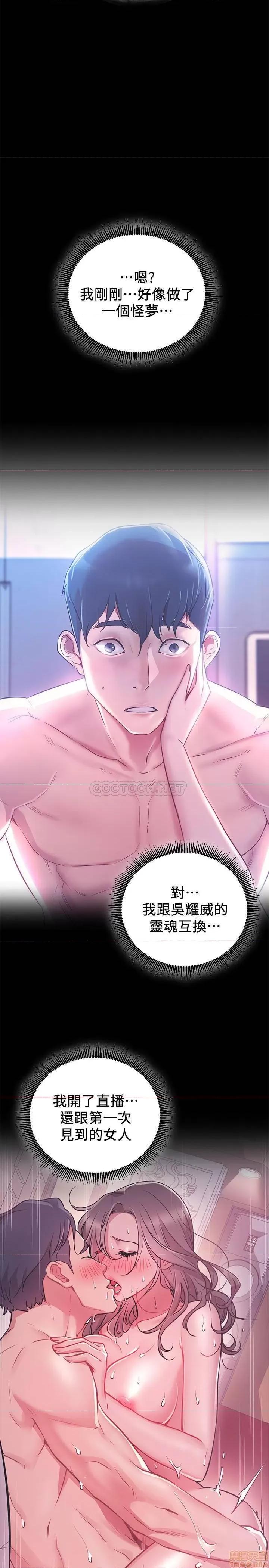 网红私生活 网红私生活 6 第22页