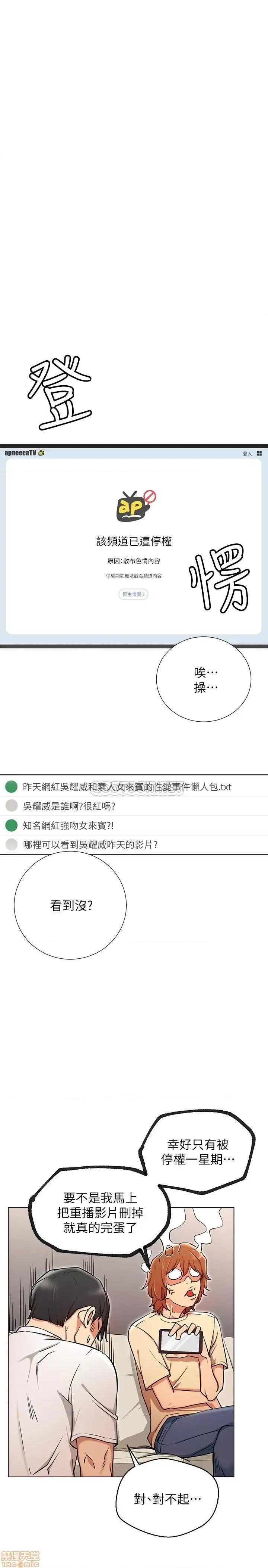网红私生活 网红私生活 6 第26页