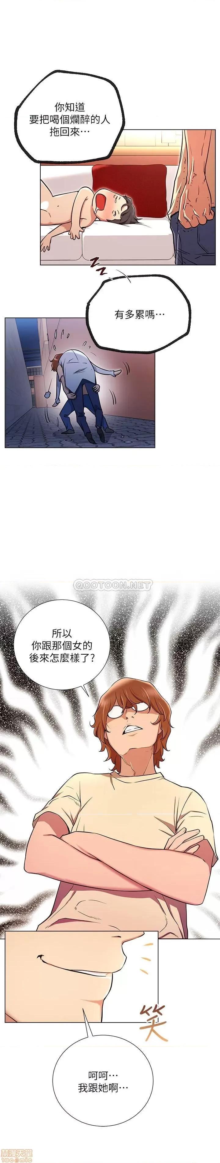 网红私生活 网红私生活 6 第27页