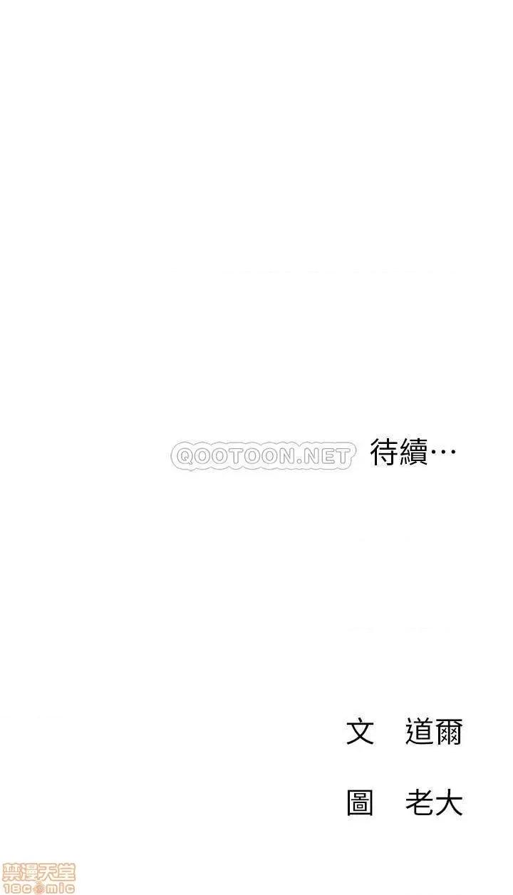 网红私生活 网红私生活 6 第33页