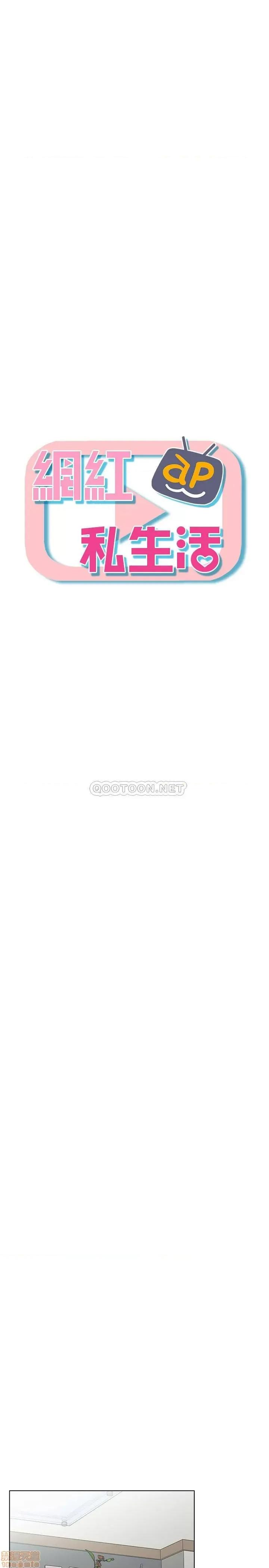 网红私生活 网红私生活 7 第3页