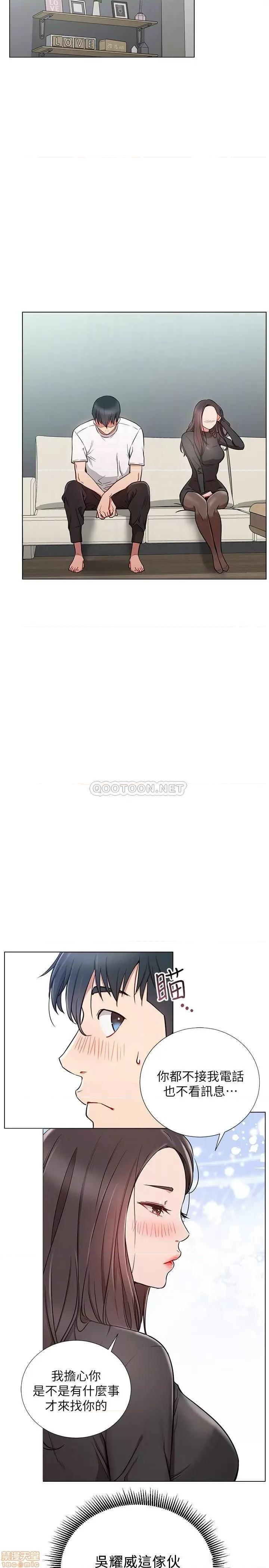 网红私生活 网红私生活 7 第4页