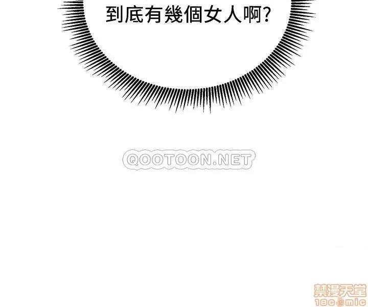 网红私生活 网红私生活 7 第5页