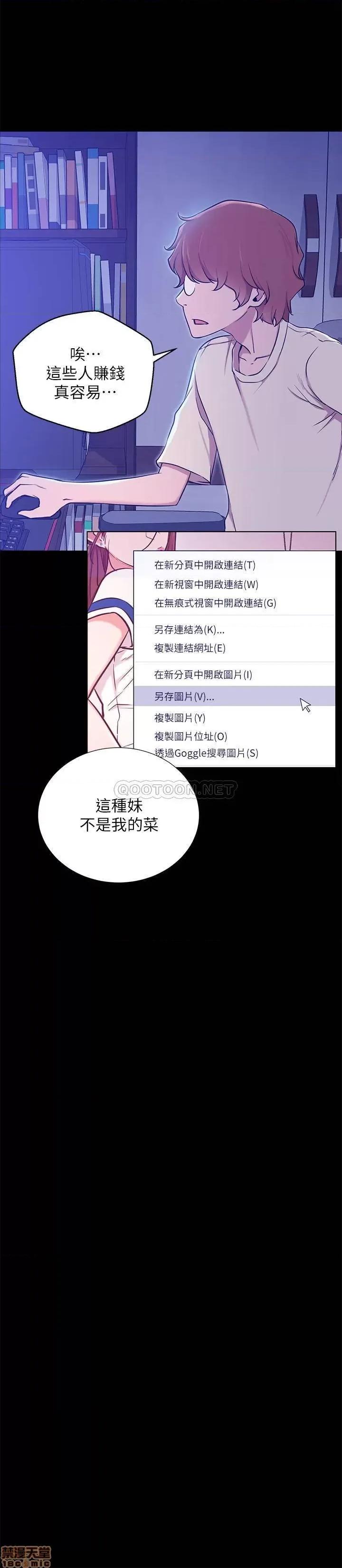 网红私生活 网红私生活 7 第7页