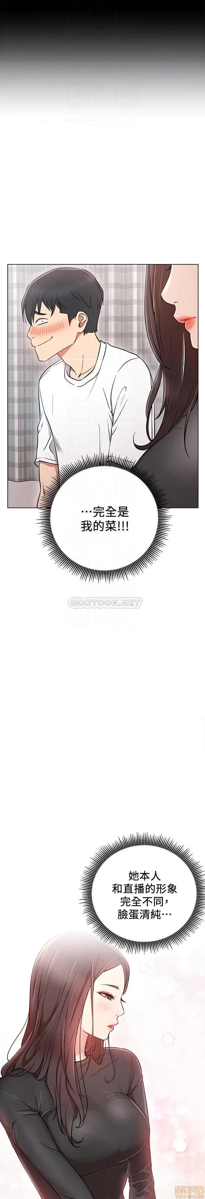 网红私生活 网红私生活 7 第8页